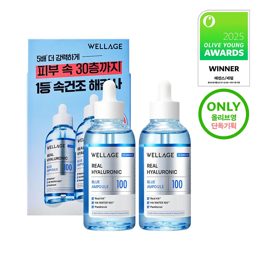 WELLAGE 100%純透明質酸保濕精華