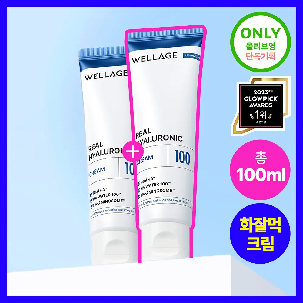 WELLAGE 真玻尿酸100霜 50ml