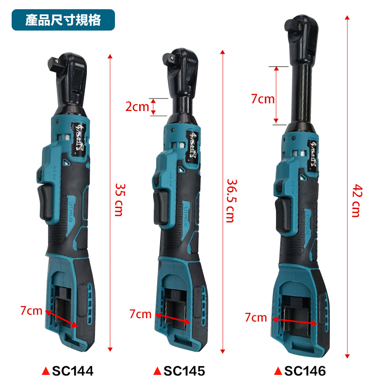 宇慶ASAHI 附發票｜SC144｜4分鋰電無刷棘輪板手(常規款) 鋰電扳手 衝擊扳手 汽修扳手