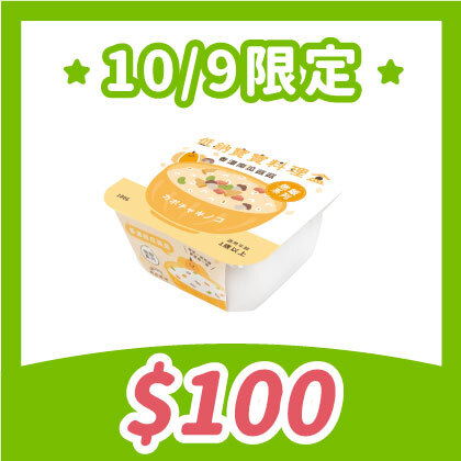 10/9限時優惠｜寶寶燉飯｜口味下單備註，未備註口味隨機出貨｜適合1歲以上｜冷凍