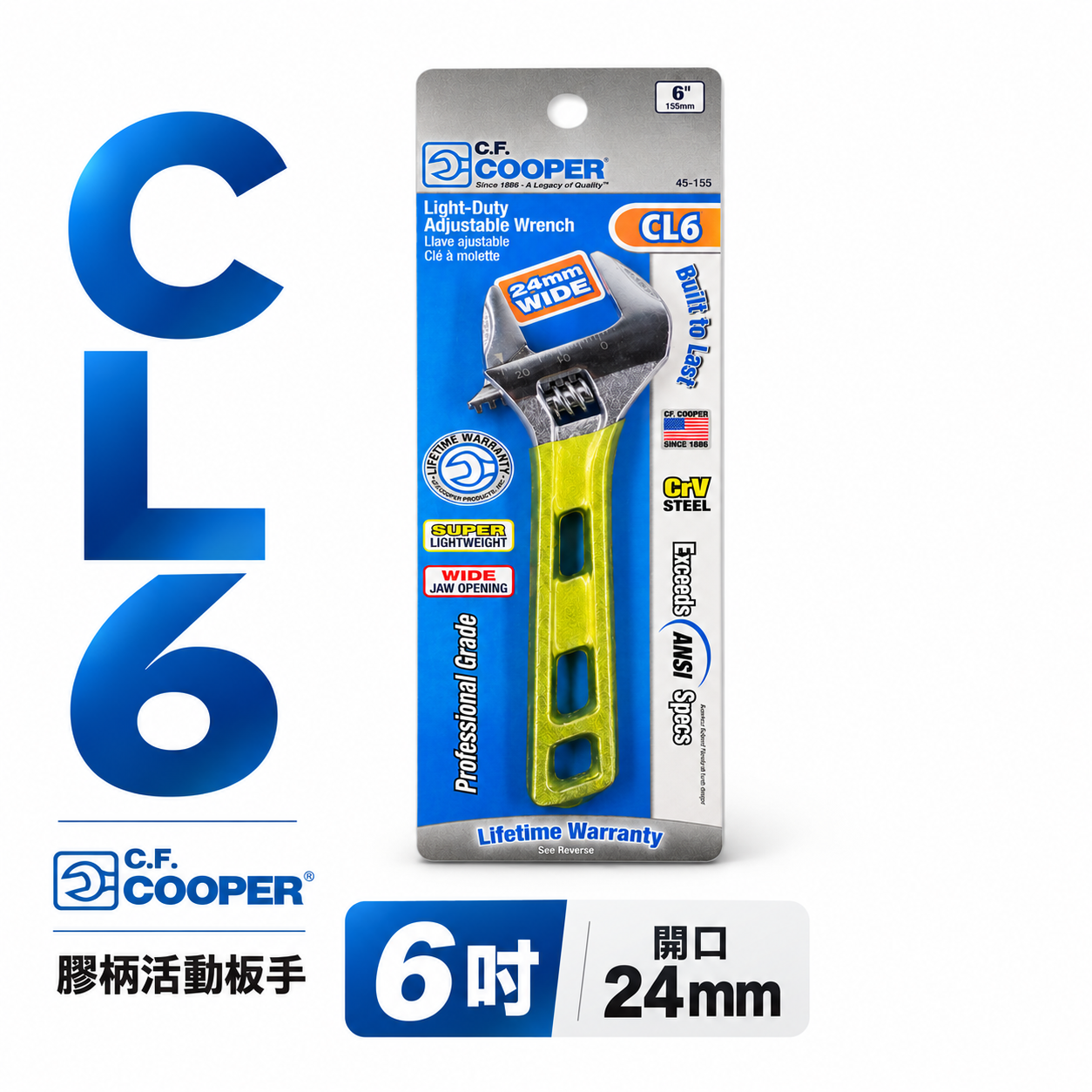 C.F. COOPER｜膠柄活動板手 6吋 150mm 活動扳手｜開口 24mm｜CR-V 鋼｜CL6｜輕量型扳手｜黃柄