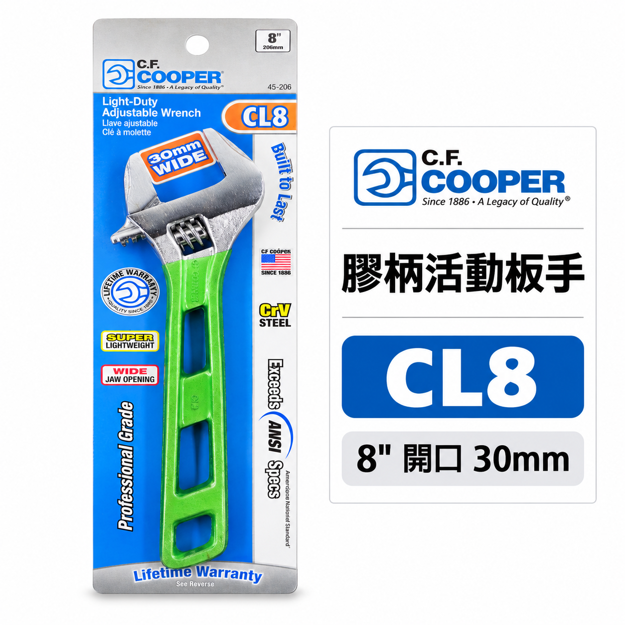 C.F. COOPER｜膠柄活動板手 8吋 200mm 活動扳手｜開口 30mm｜CR-V 鋼｜CL8｜輕量型扳手｜綠柄