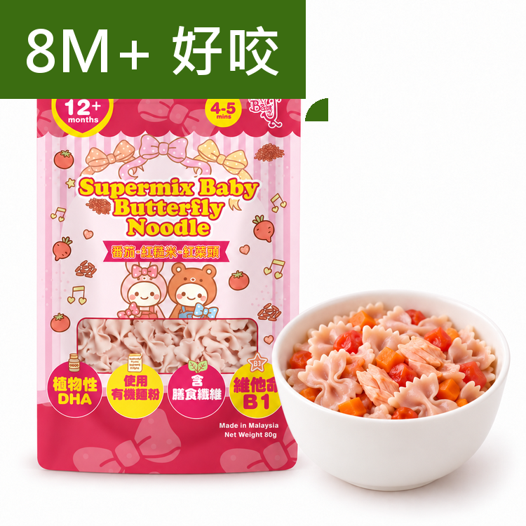 BabyJ寳寳DHA有機蝴蝶麵(番茄、紅糙米、紅菜頭) 80g  12M+