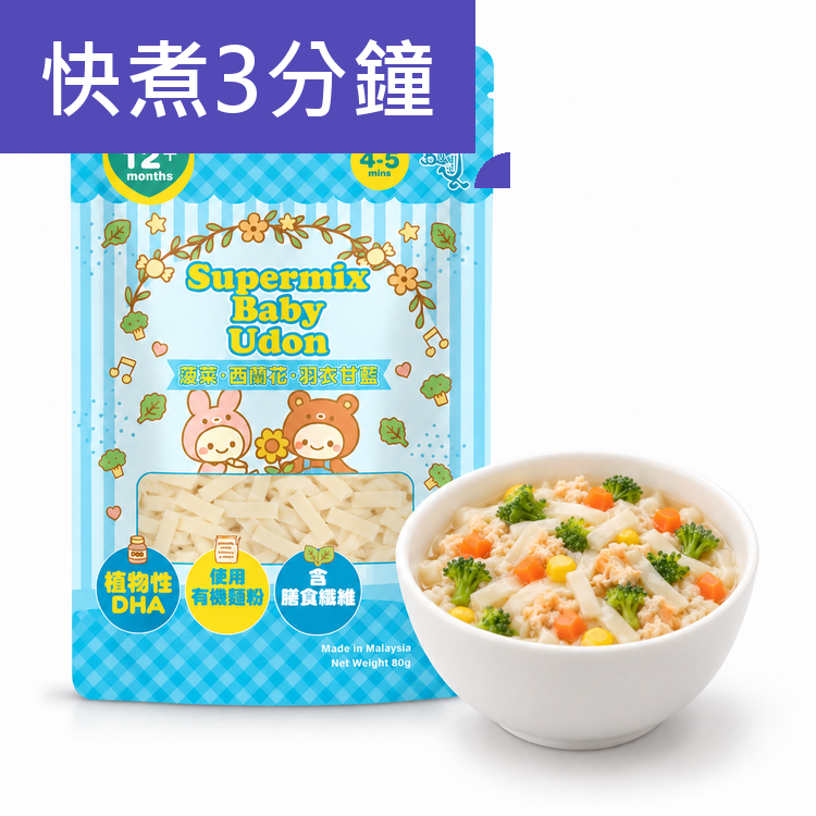 BabyJ寳寳DHA有機烏冬麵 (西蘭花、菠菜、羽衣甘藍) 120g 12M+