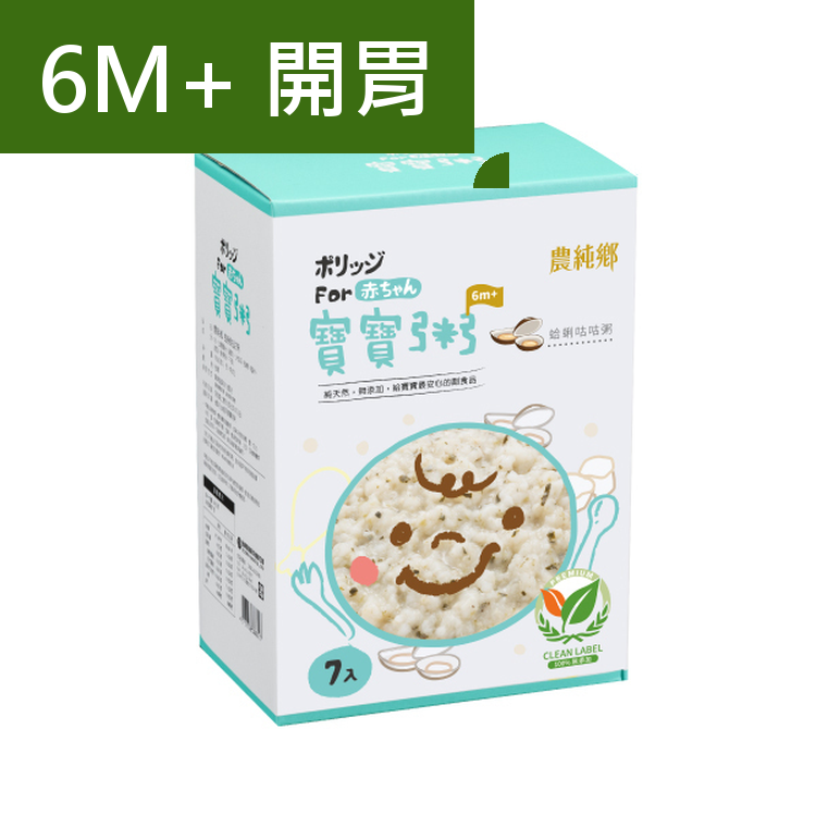 農純鄉 蛤蜊咕咕粥 (蜆肉+雞肉)150g x 7入 6M+ 🚨⏰⚠️🔥 (品嘗期限:2027.01.06)