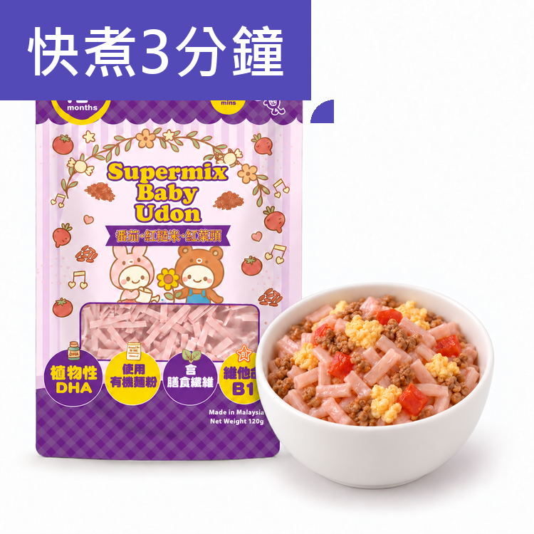 BabyJ寳寳DHA有機烏冬麵(番茄、紅糙米、紅菜頭) 120g  12M+