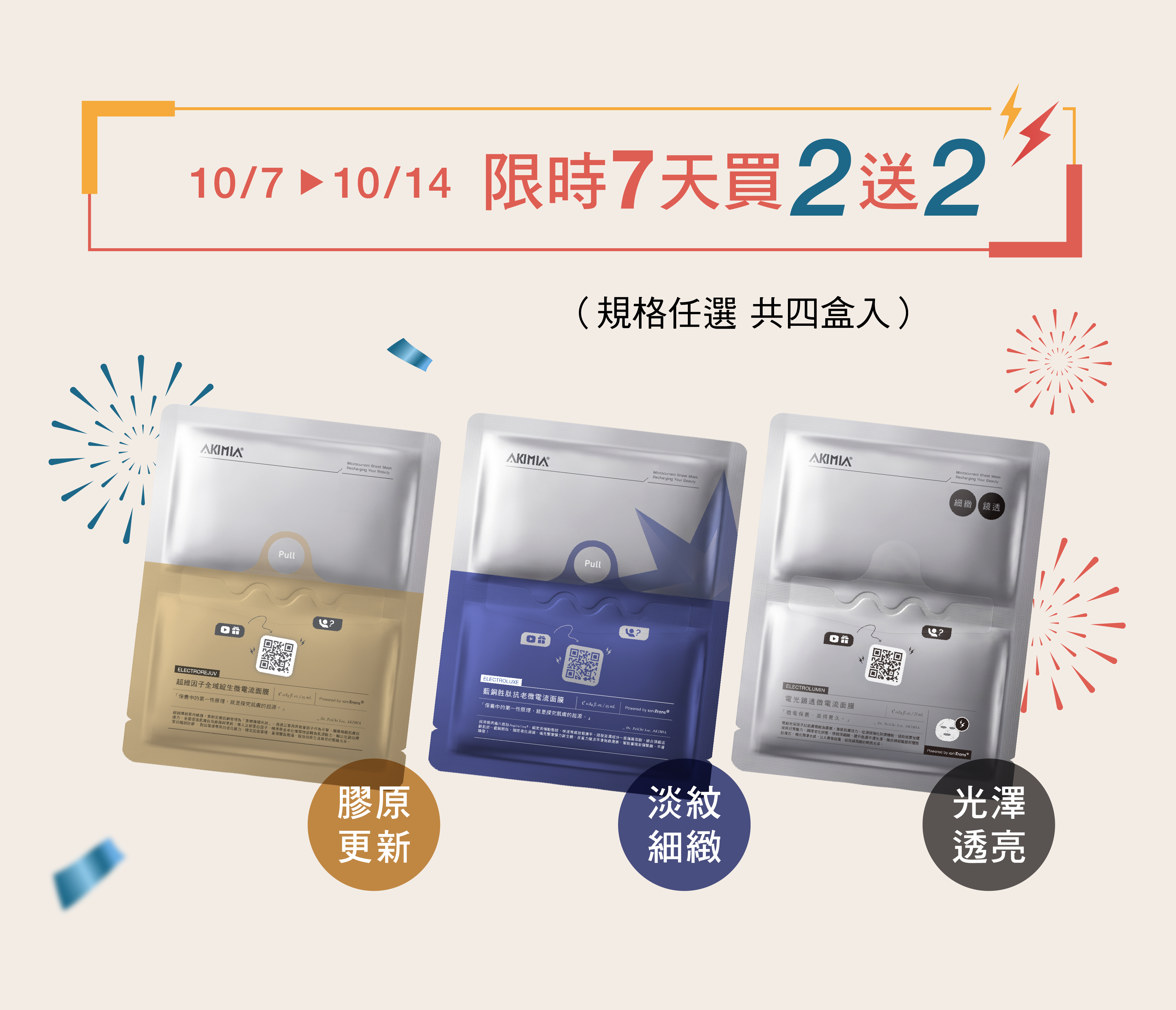 2026 十月活動