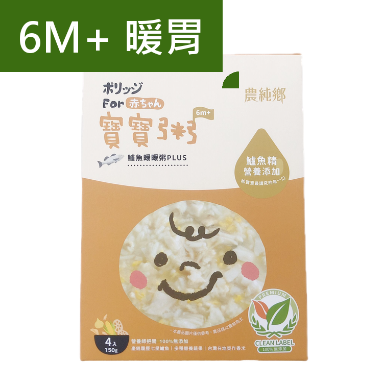 農純鄉 鱸魚暖暖粥PLUS (150g x 4包/盒) 6M+