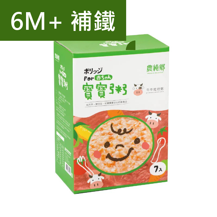 農純鄉 牛牛壯壯粥 150g x 7入 6M+