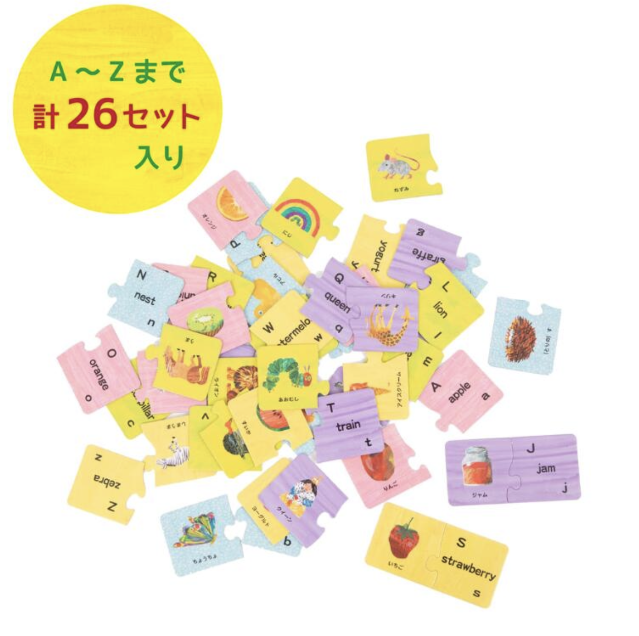 the very hungry caterpillar 育兒26字母拼圖