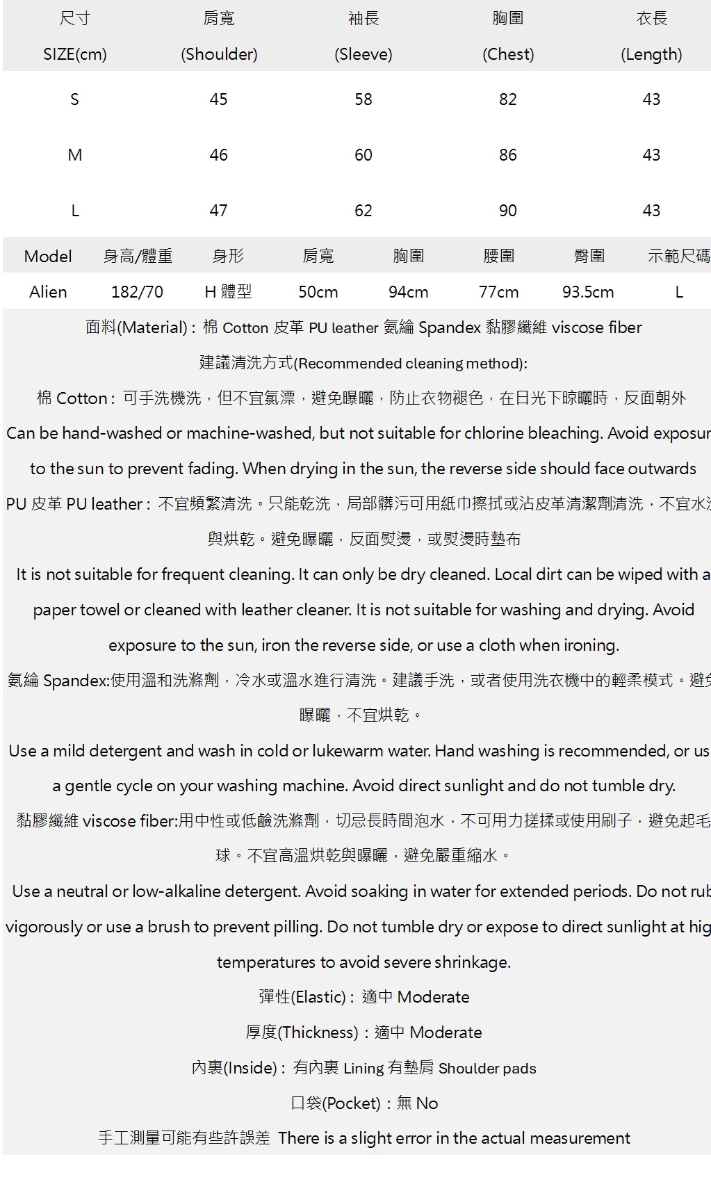 皮革拼接領帶寬肩壓摺短版襯衫.jpg 皮革拼接領帶寬肩壓摺短版襯衫.jpg