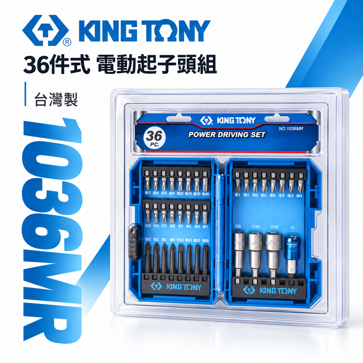KING TONY 金統立 台灣製｜附收納盒套裝 36件式 六角柄套筒 短版 一字 起子頭組｜1036MR