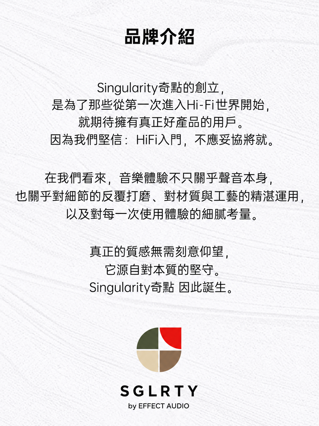 品牌介紹