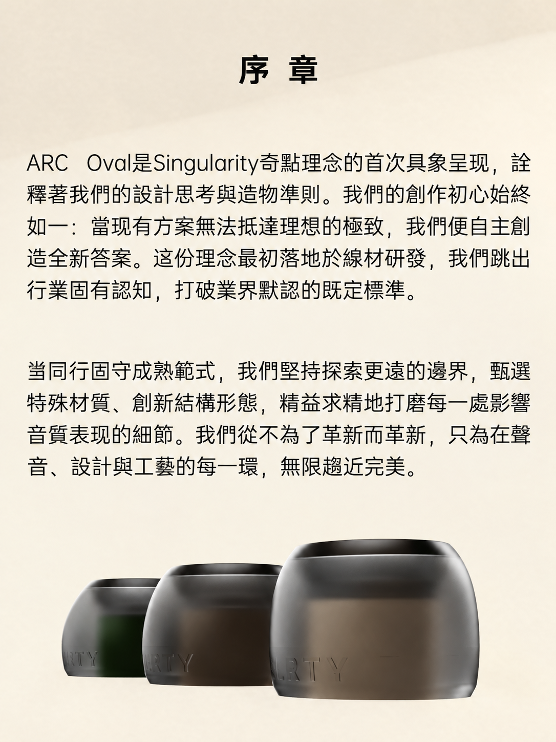 序章