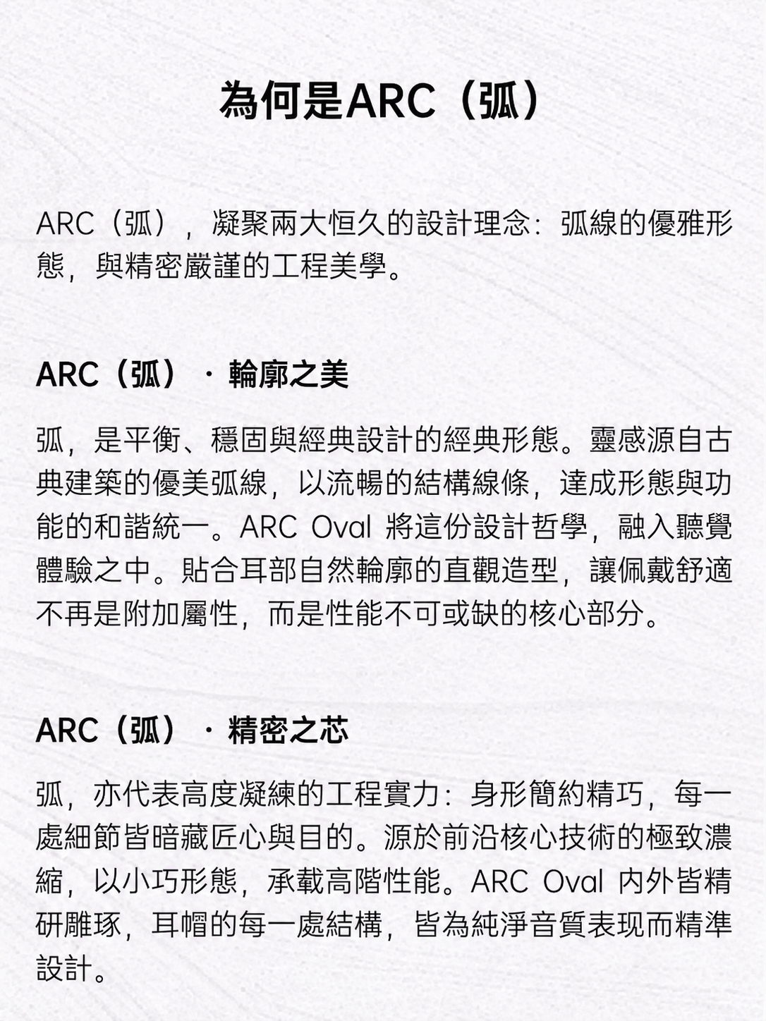 為何是ARC