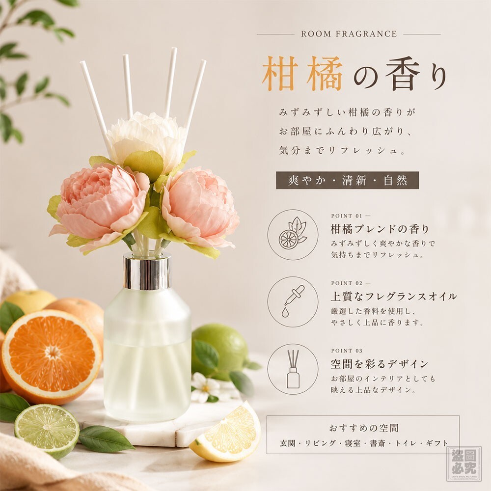 WSBB12557   日本正品 花漾立體香氛擴香瓶(1套2支，款式隨機)（12月上旬）