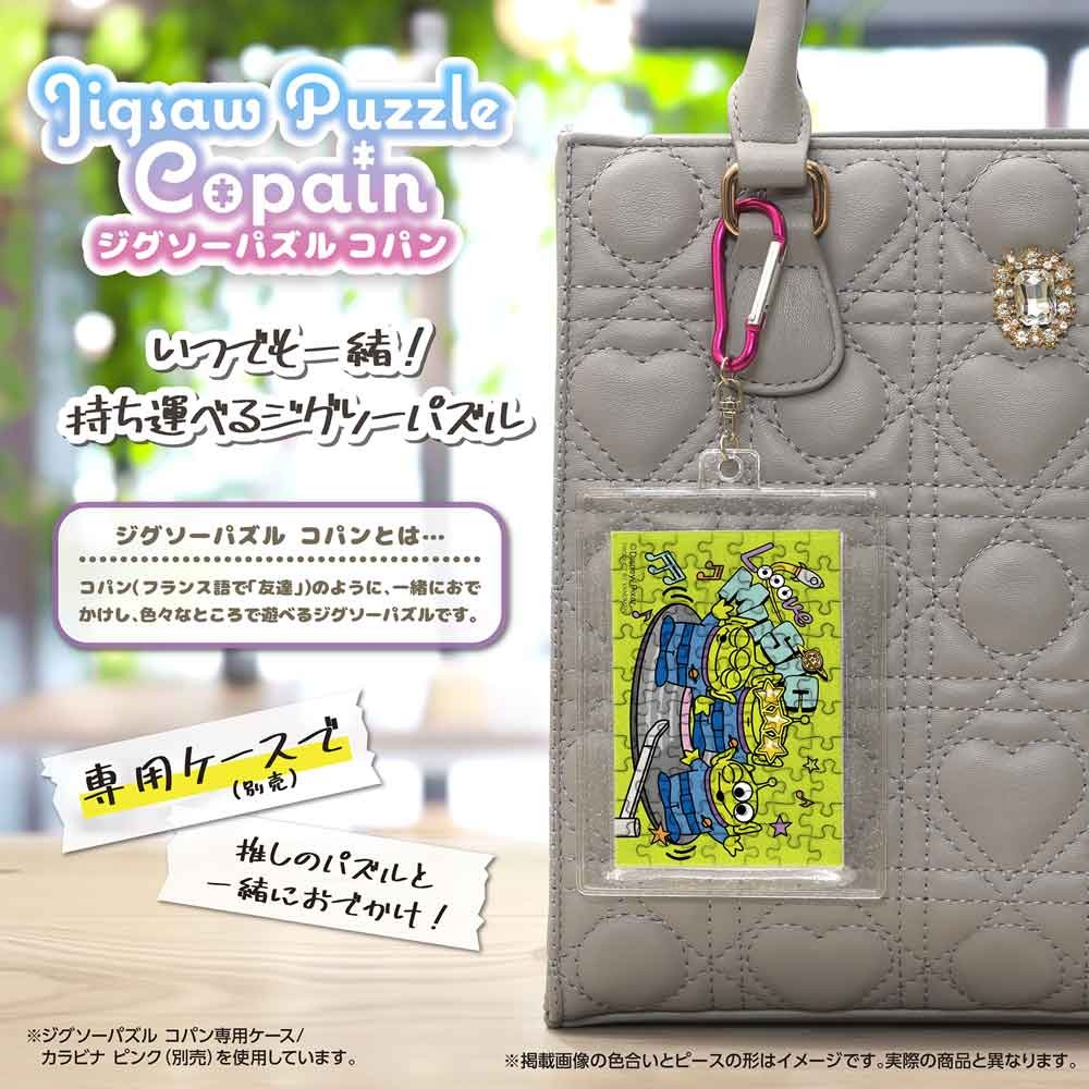 Jigsaw Puzzle Copan Toy Story / Alien (Mini size) (Card type)