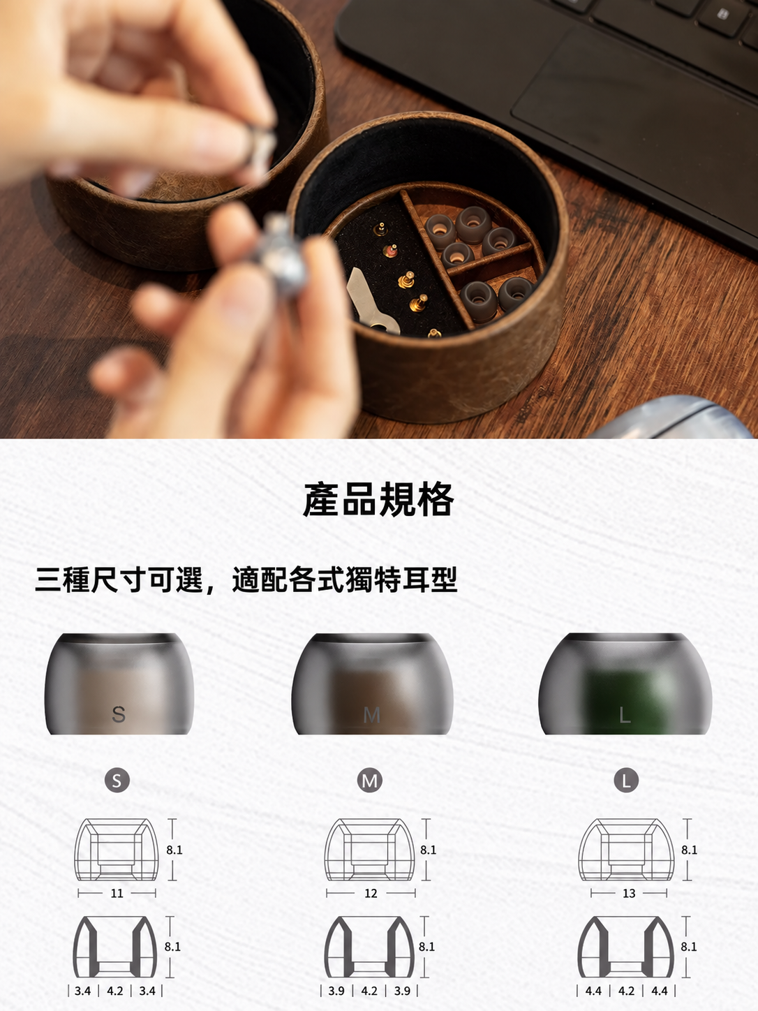 產品規格