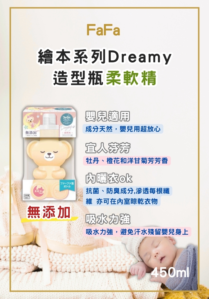 (團購)FaFa Dreamy造型瓶(11/17到貨)