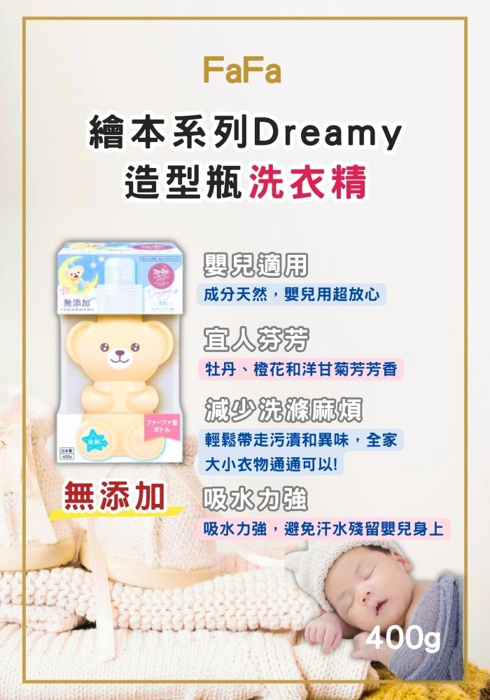 (團購)FaFa Dreamy造型瓶(11/17到貨)
