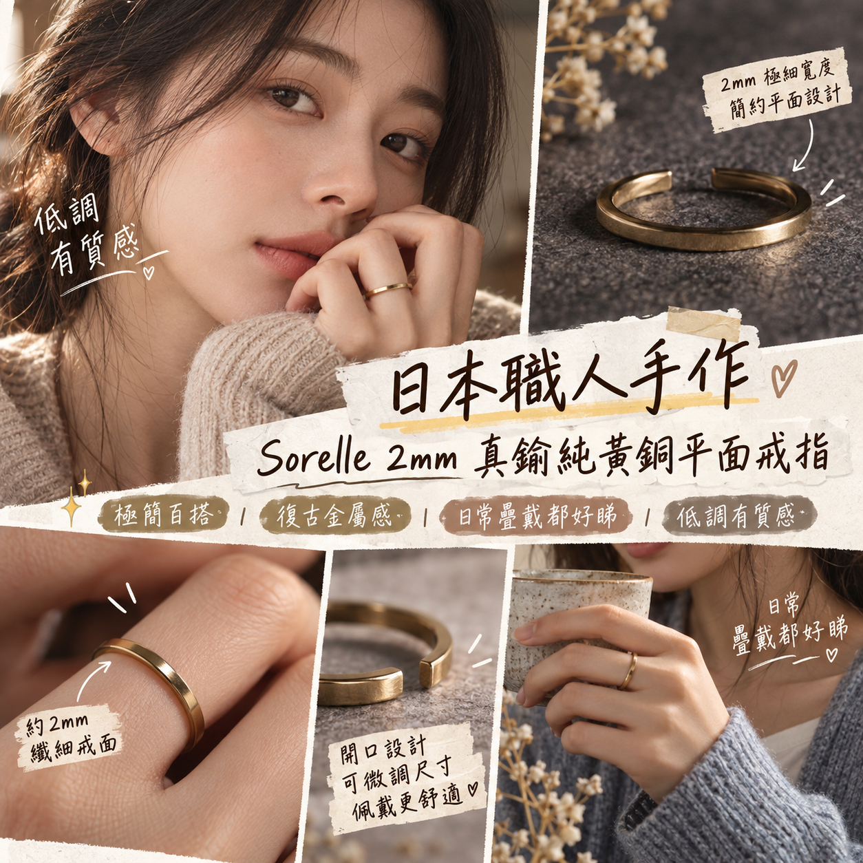 【預購】JM100702 日本職人手作 Sorelle 2mm 真鍮純黃銅平面戒指