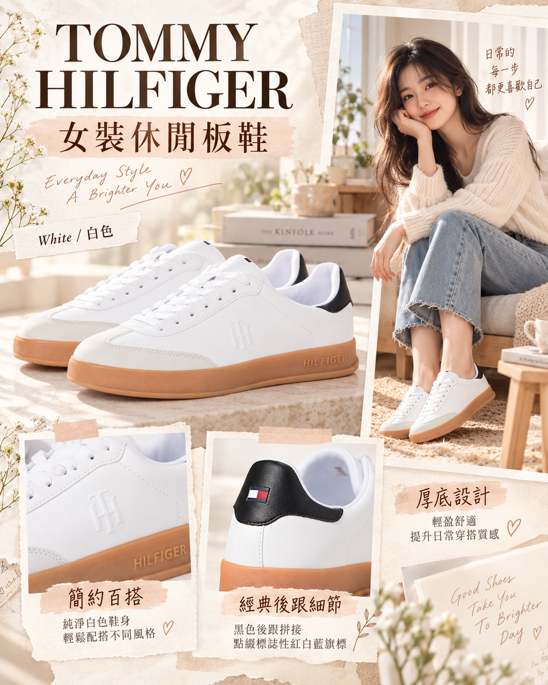 【預購】Tommy Hilfiger N100711 女裝休閒板鞋 (白色配啡色膠底)