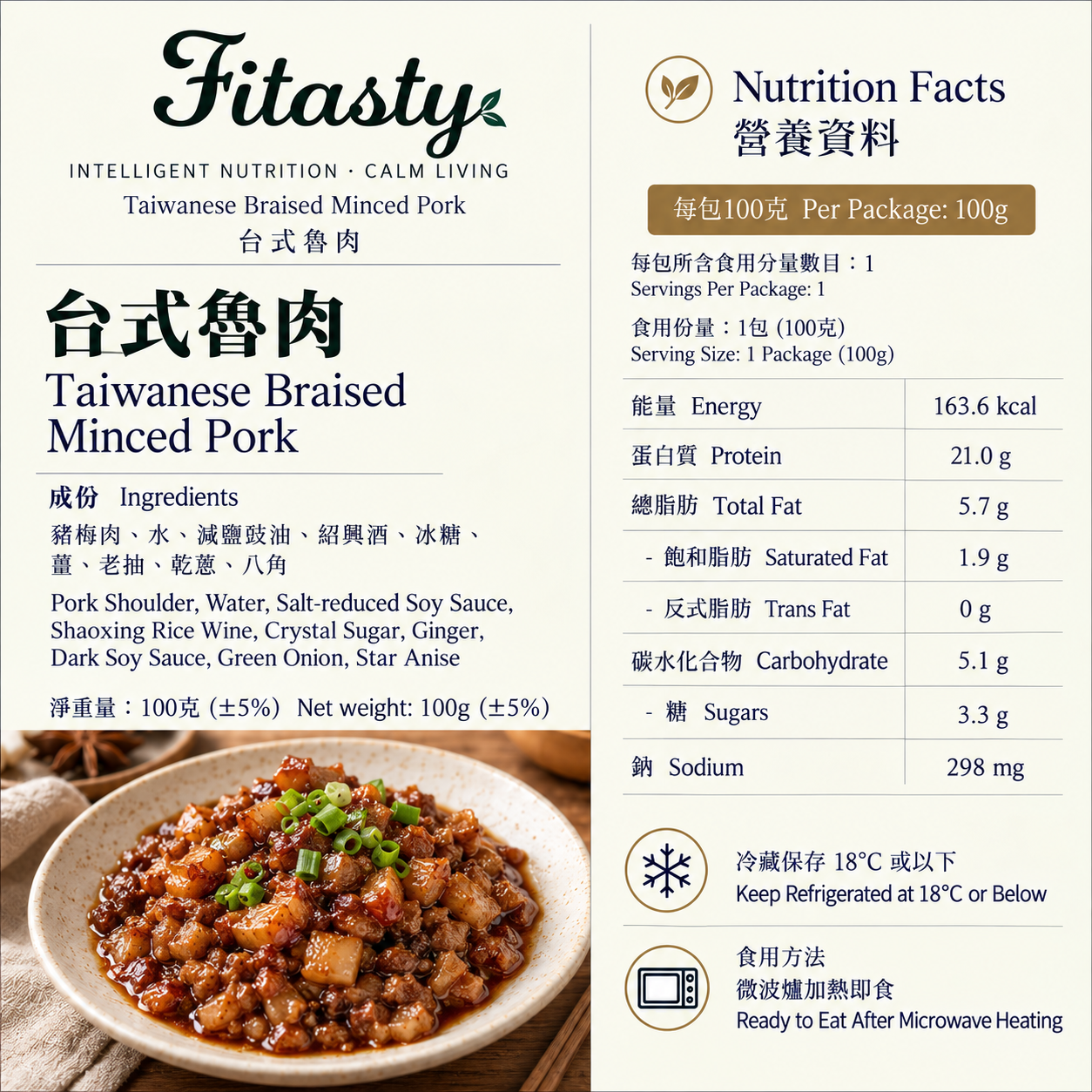 台式魯肉碎