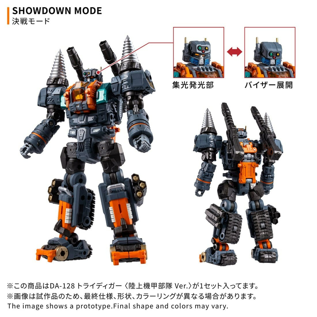 [預訂] Takara Tomy 戴亞克朗 Diaclone DA-128 三重鑽地車<地面裝甲部隊版本>