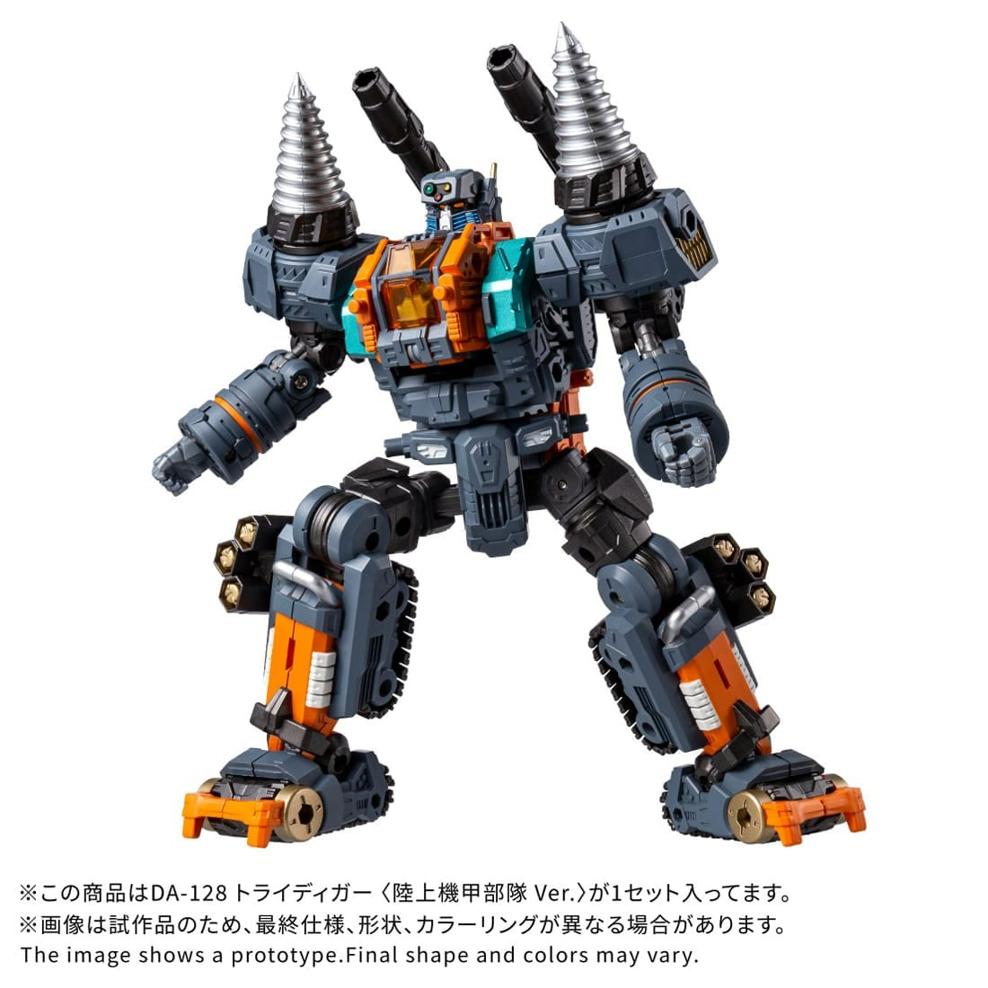 [預訂] Takara Tomy 戴亞克朗 Diaclone DA-128 三重鑽地車<地面裝甲部隊版本>