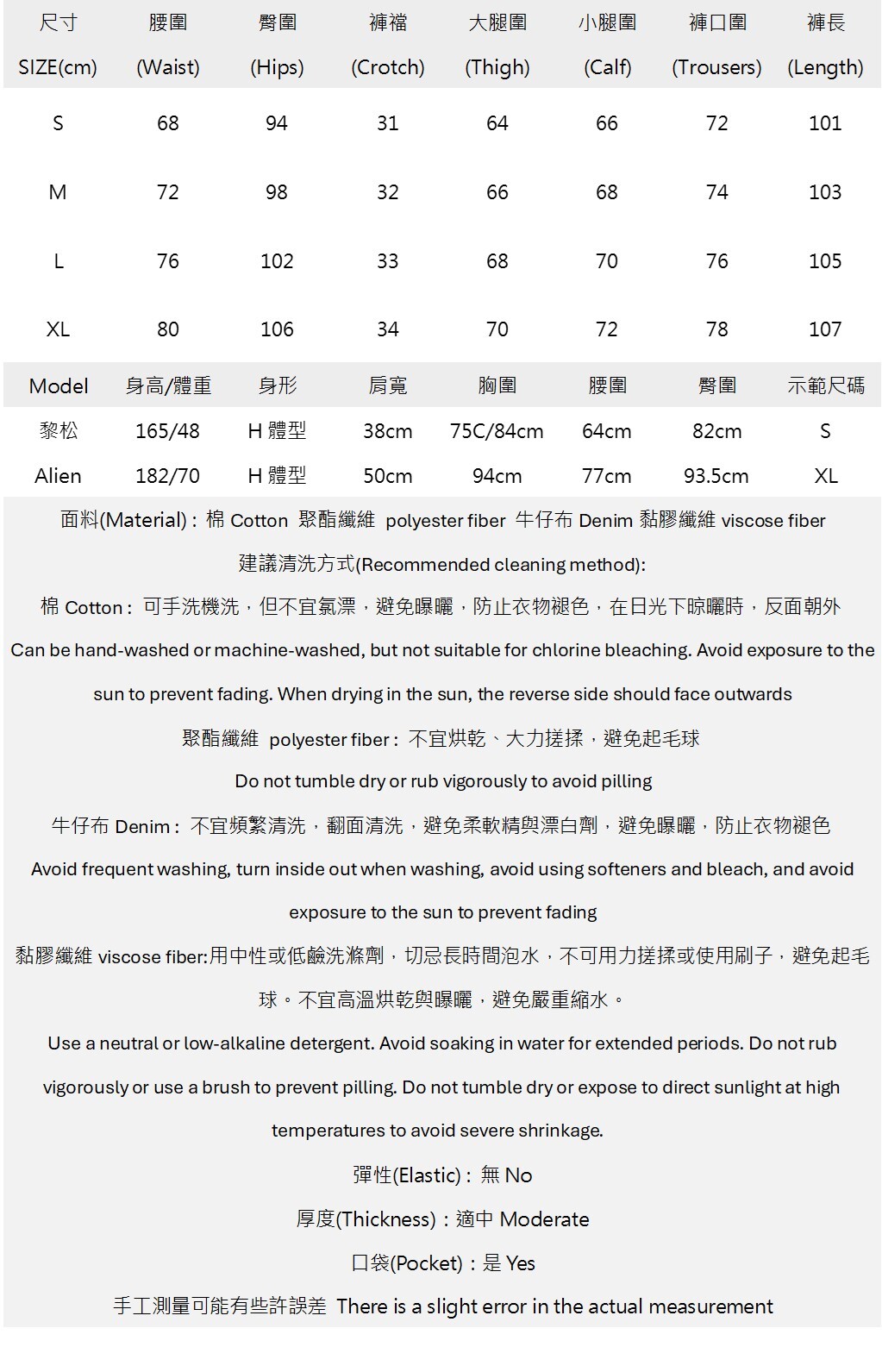 破壞毛邊弧形裁片牛仔喇叭褲.jpg