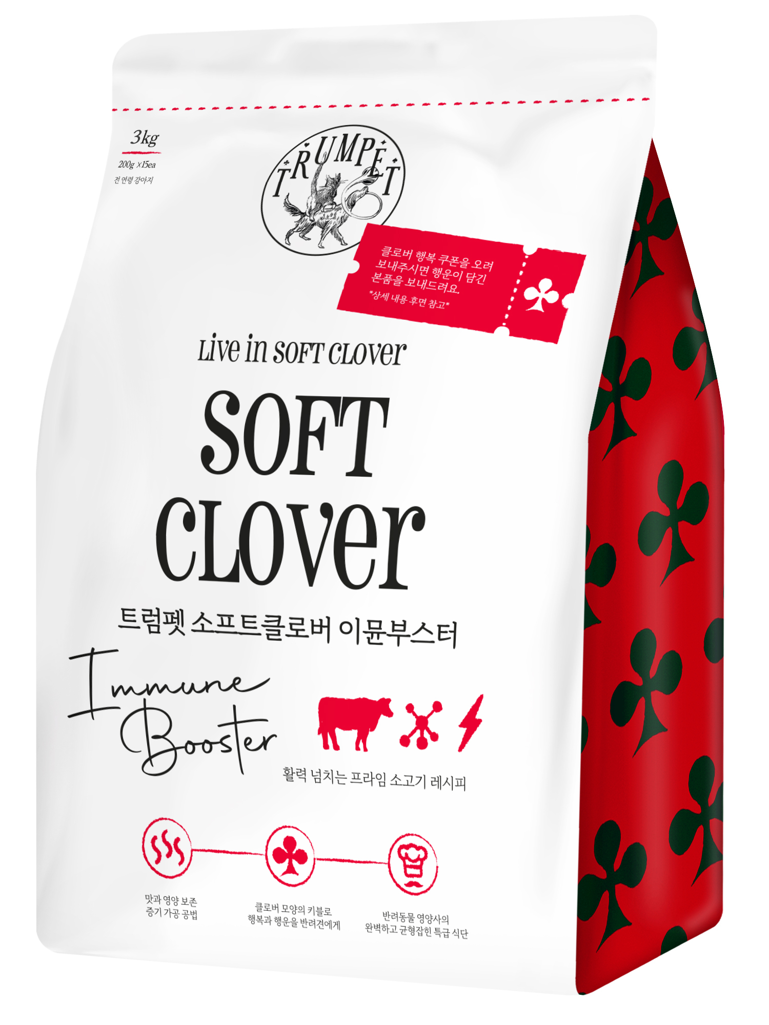 Trumpet SoftClover Immune Booster – Beef 3kg for dog