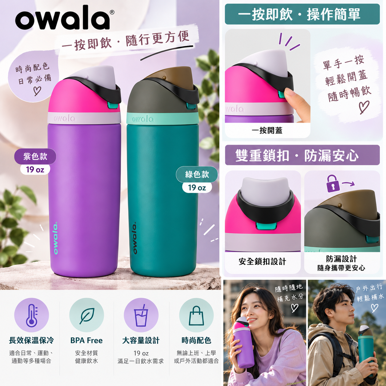 【預購】Owala N100713 不鏽鋼水樽 (560ml)