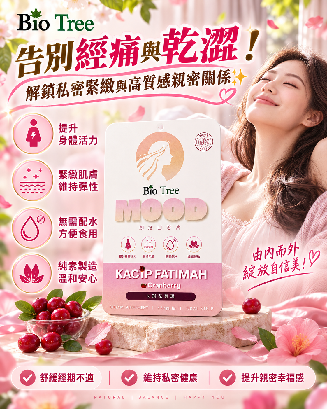 Bio Tree – MOOD女士口溶片（6片裝）