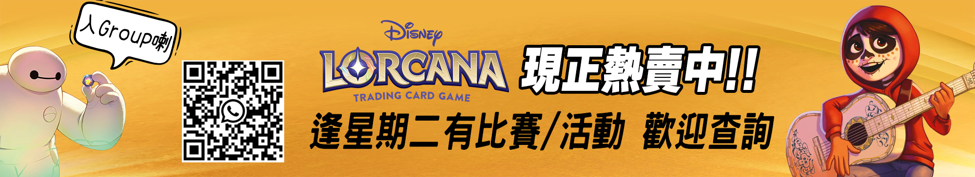 Lorcana, Set14, HYPERIA CITY