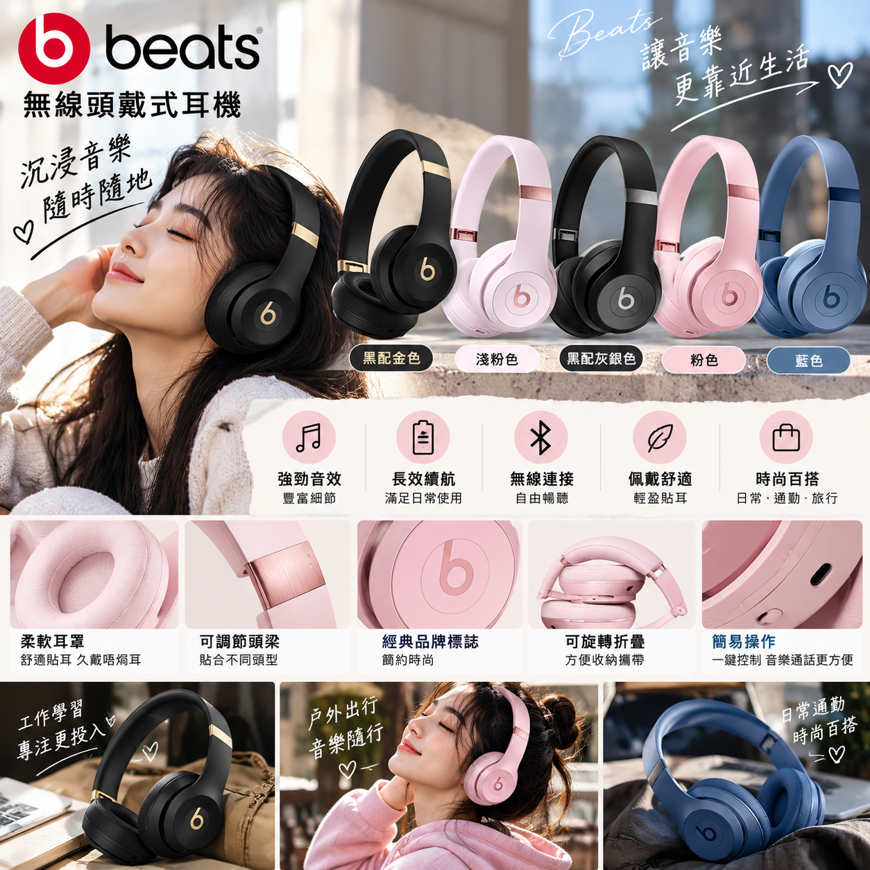 【預購】Beats Solo 4 N100708 無線頭戴藍牙耳機