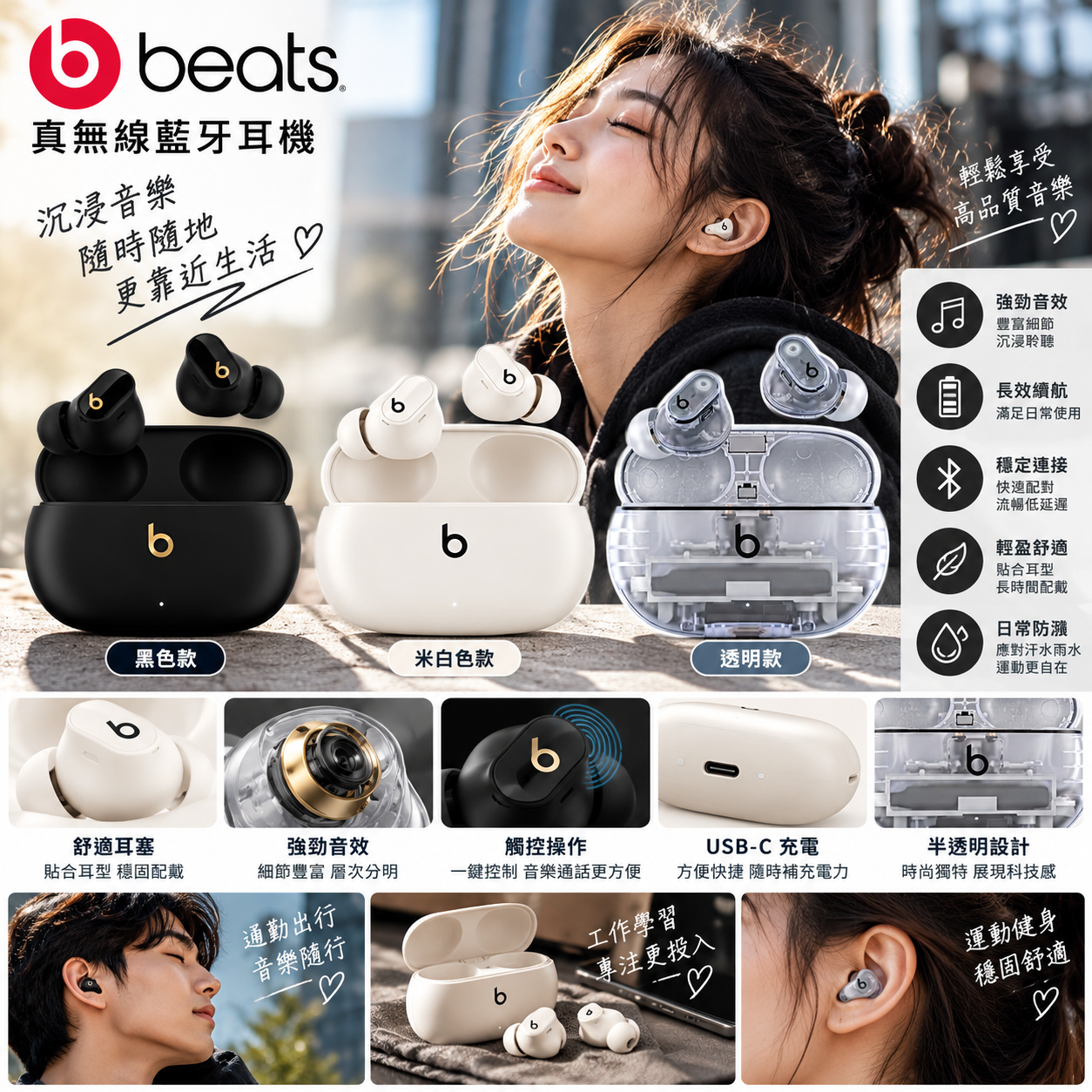 【預購】Beats Studio Buds + N100707  無線降噪耳機