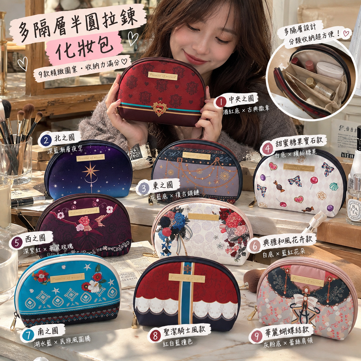 【預購】JM100705 多隔層半圓拉鍊化妝包