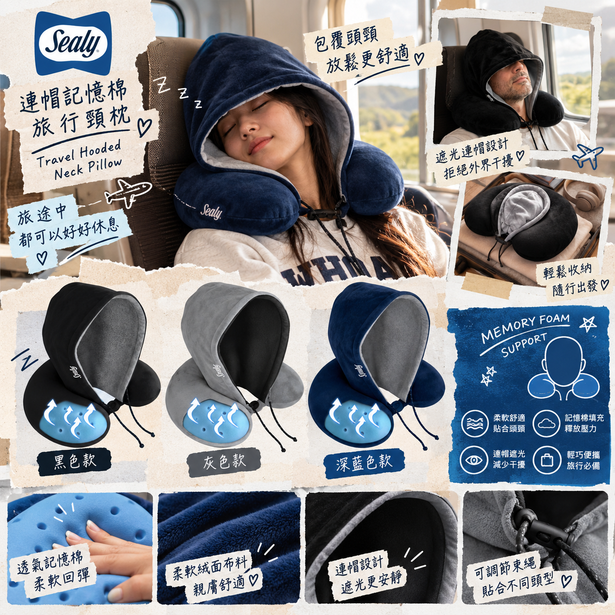 【預購】Sealy N100704 連帽旅行枕