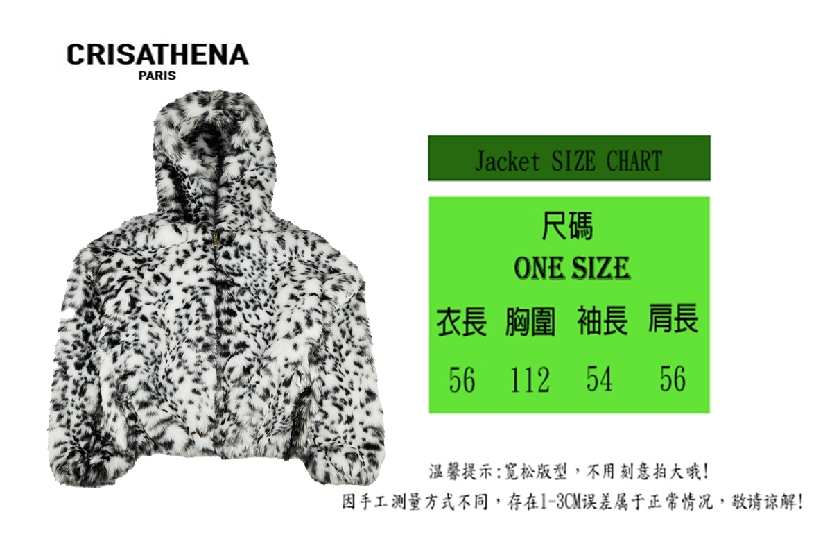 1009CT138-CRISATHENA-FH-虎紋 Jacket 均碼 (A138 白色)