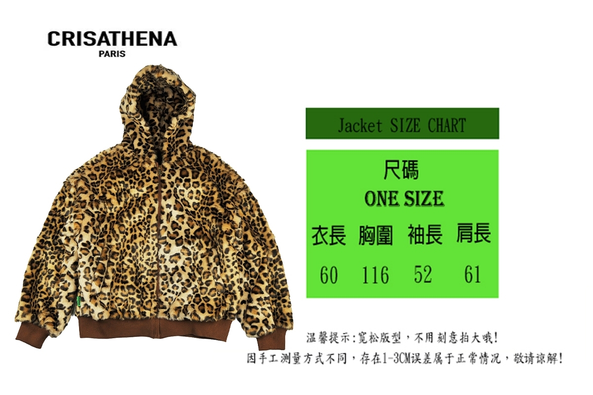 1009CT139-CRISATHENA-FH-豹紋 Jacket 均碼 (A139 啡色)