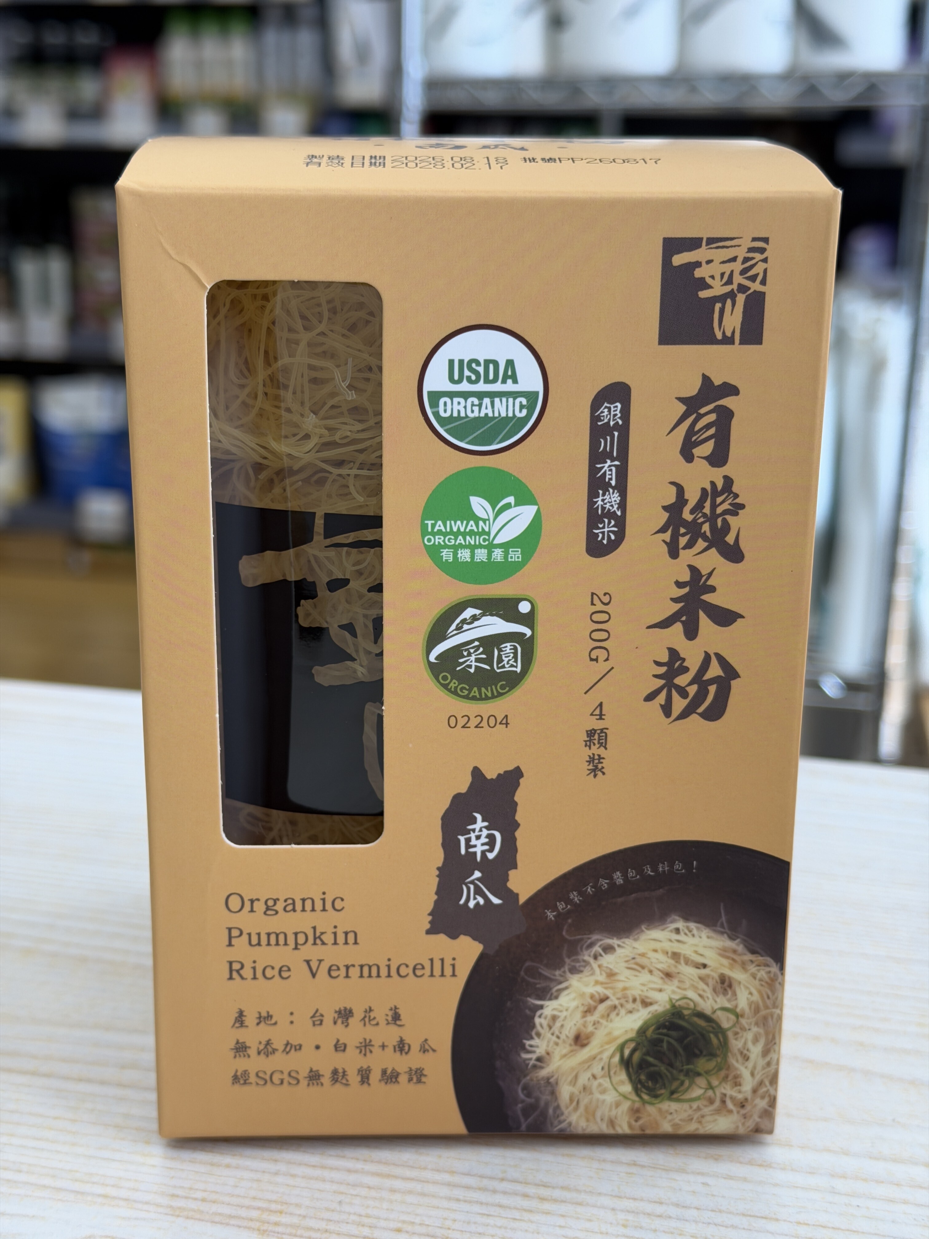 Organic pumpkin rice vermicelli 200g (Best before 2028/2/17)