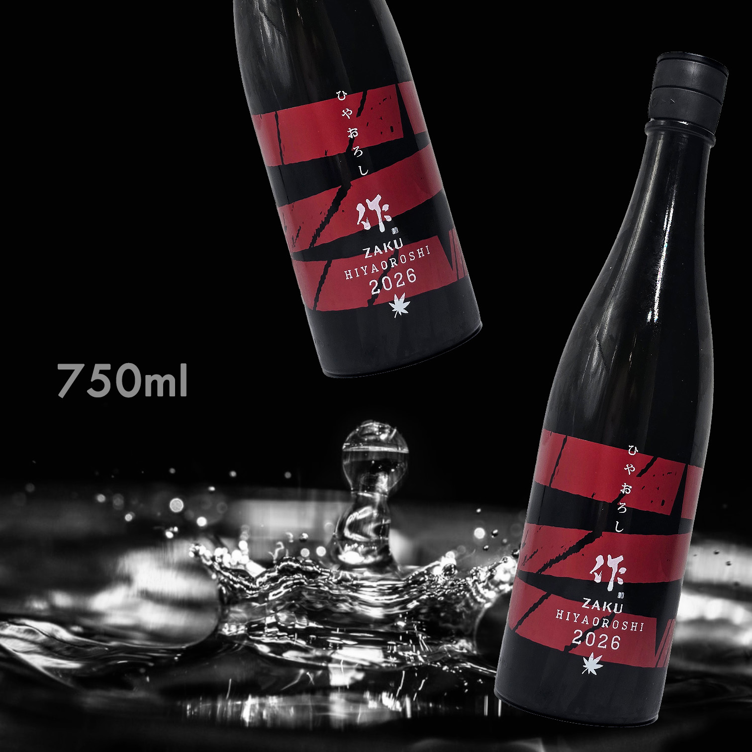 作 HIYAOROSHI 冷卸 秋 純米吟釀 2026 (750ML) (限定酒)