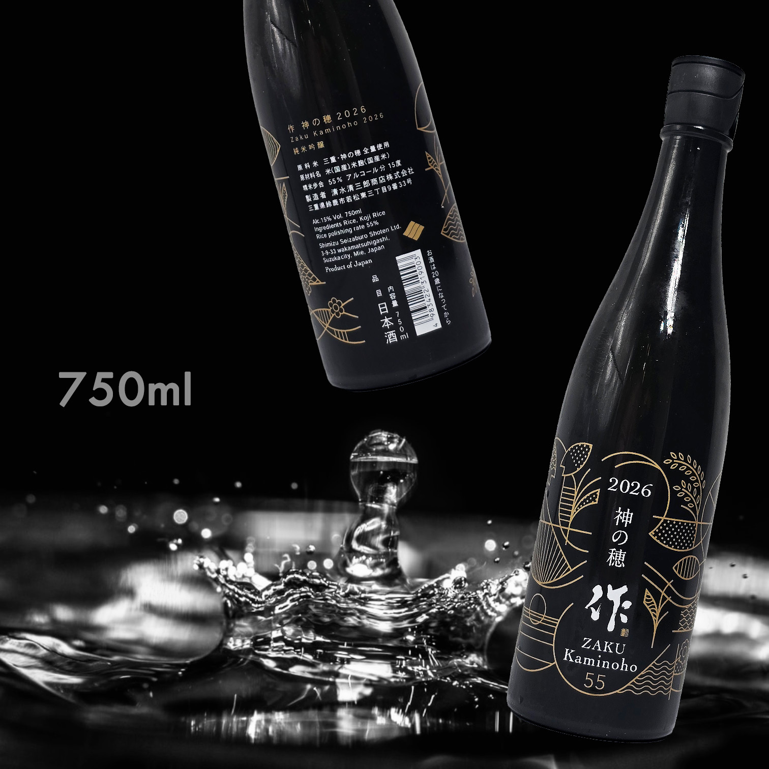 作 神の穗 純米吟釀 2026 (750ML)