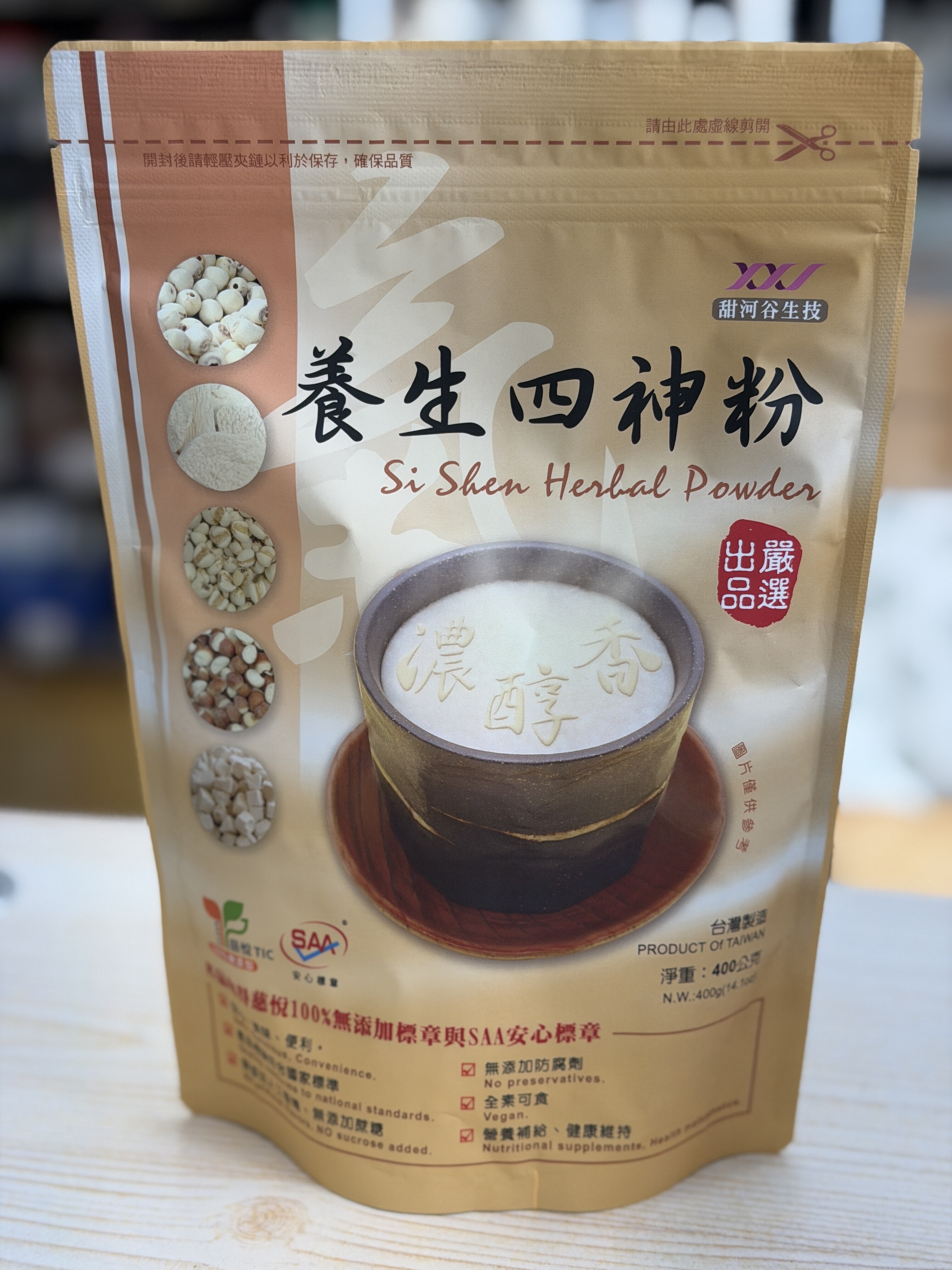 Si Shen Herbal Powder 400g (best before 2028/2/4)