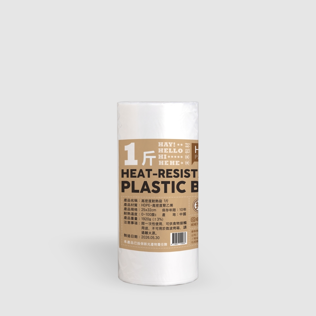 HEAT-RESISTANT PLASTIC BAG ON A ROLL - SZ - 1.3 Pounds