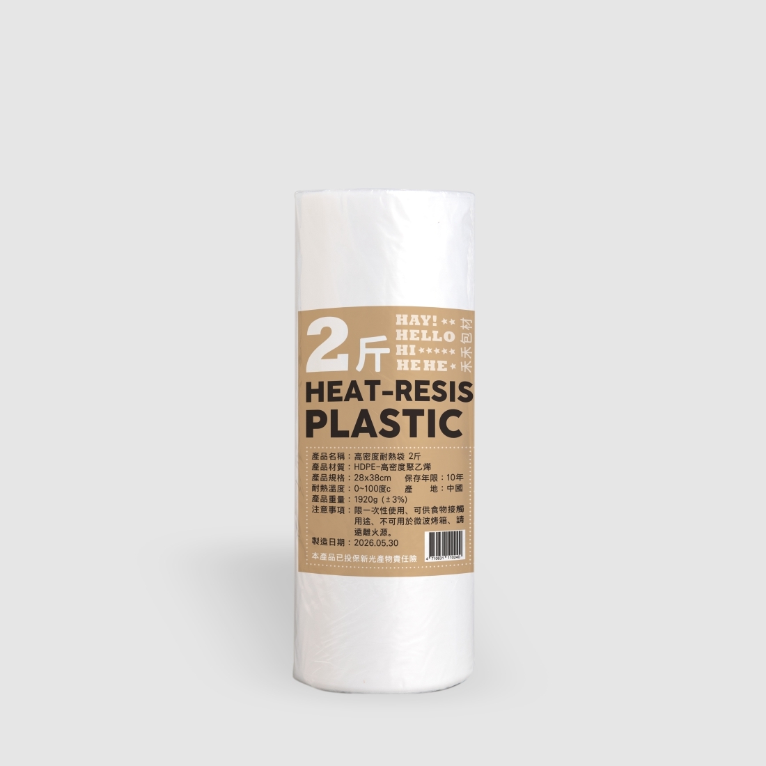 HEAT-RESISTANT PLASTIC BAG ON A ROLL - SZ - 2.6 Pounds