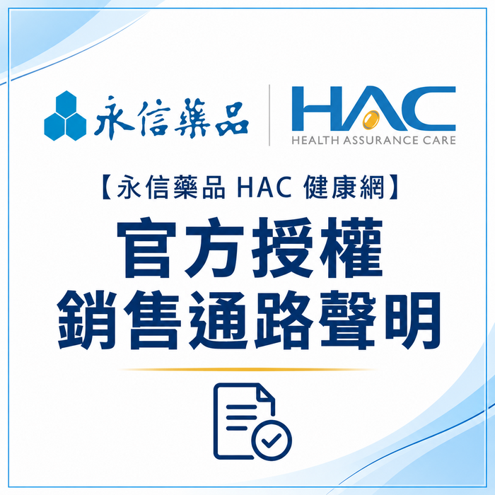 官方授權銷售通路聲明