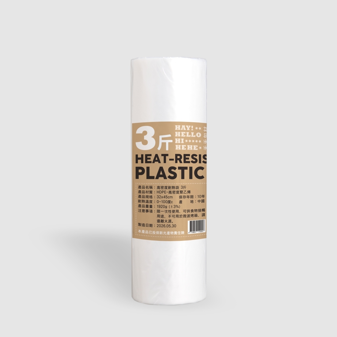 HEAT-RESISTANT PLASTIC BAG ON A ROLL - SZ - 3.9 Pounds