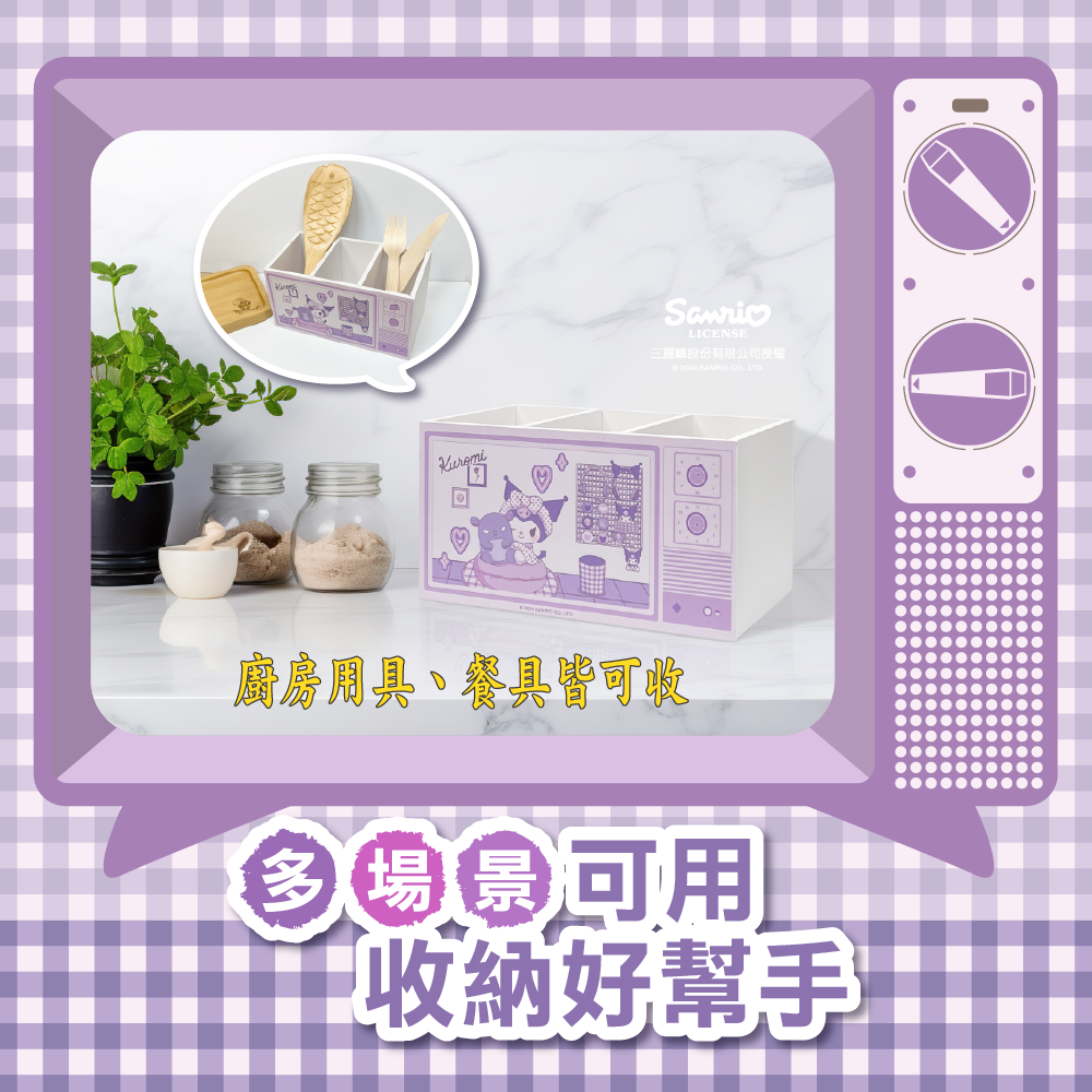 三麗鷗 電視機造型PVC收納盒 HELLO KITTY.大耳狗喜拿.酷洛米.人魚漢頓