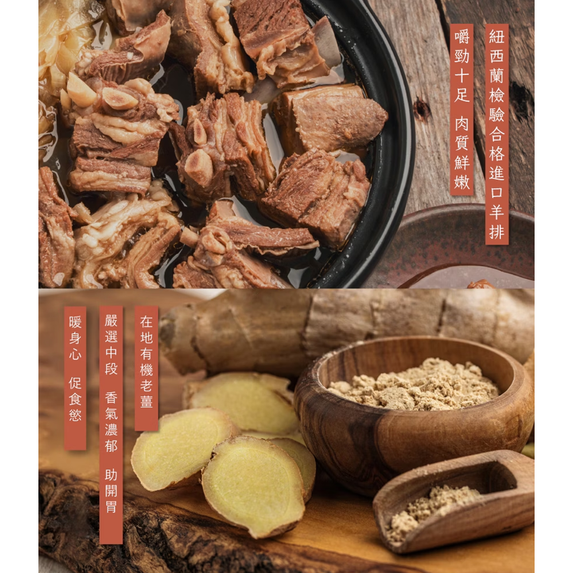 (團購)健村羊肉爐(11/17到貨)